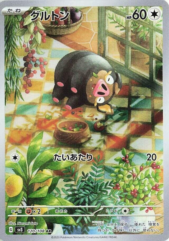 Image for Lechonk (120/108) (SV3: Ruler of the Black Flame) - Pokemon Japan