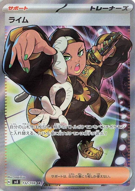 Image for Ryme (132/108) (SV3: Ruler of the Black Flame) - Pokemon Japan