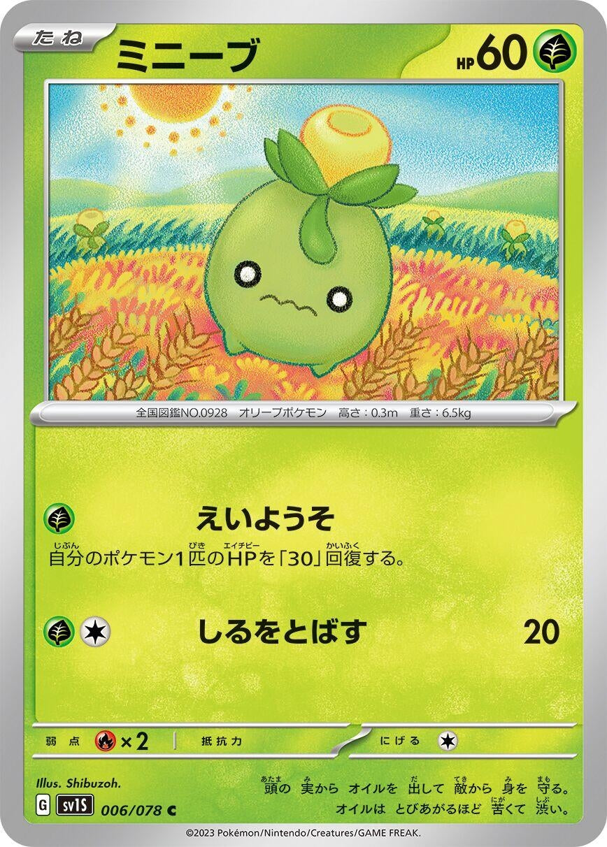 Image for Smoliv (006/078) (SV1S: Scarlet ex) - Pokemon Japan