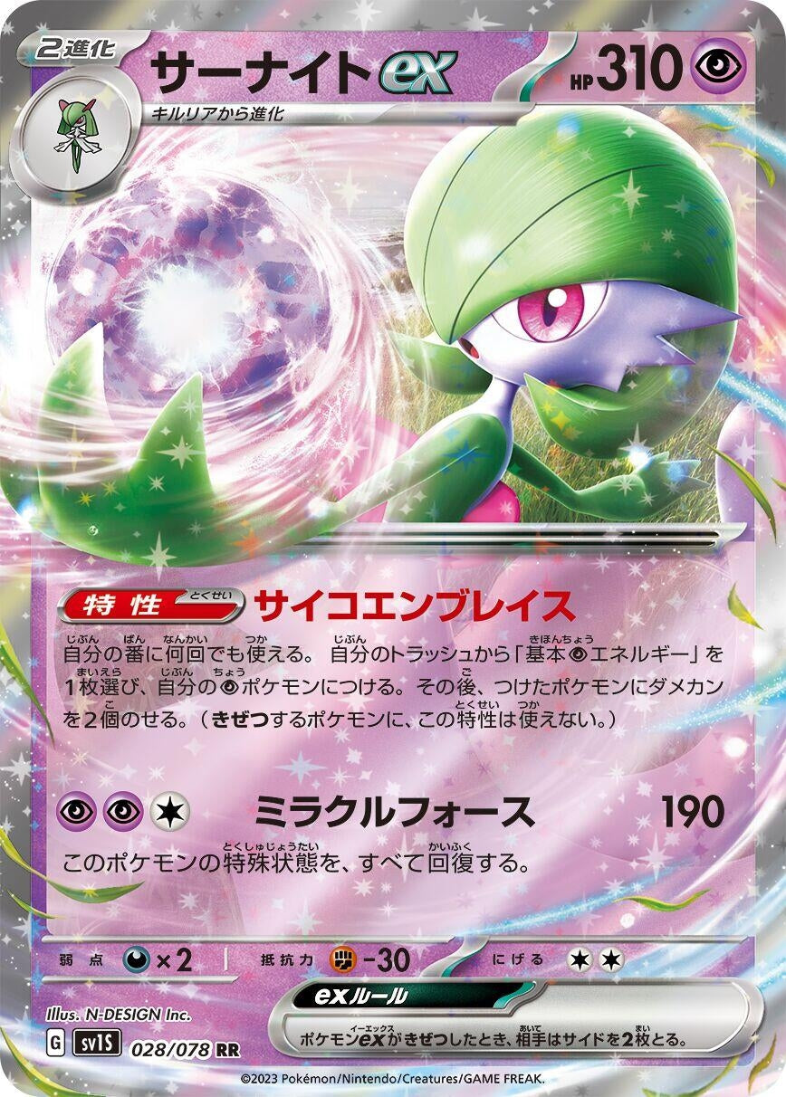 Image for Gardevoir ex (028/078) (SV1S: Scarlet ex) - Pokemon Japan