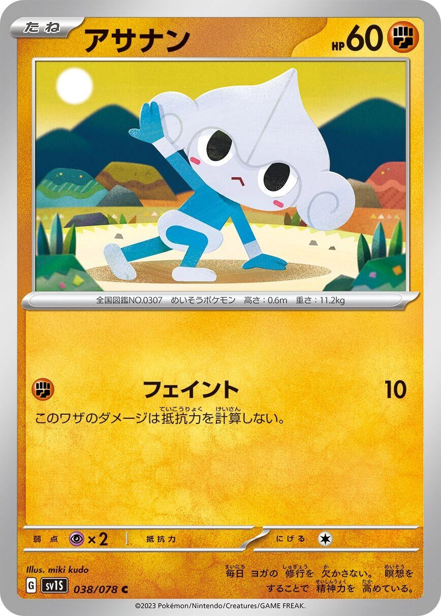 Image for Meditite (038/078) (SV1S: Scarlet ex) - Pokemon Japan
