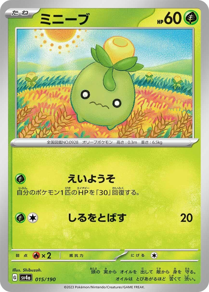 Image for Smoliv (015/190) (SV4a: Shiny Treasure ex) - Pokemon Japan