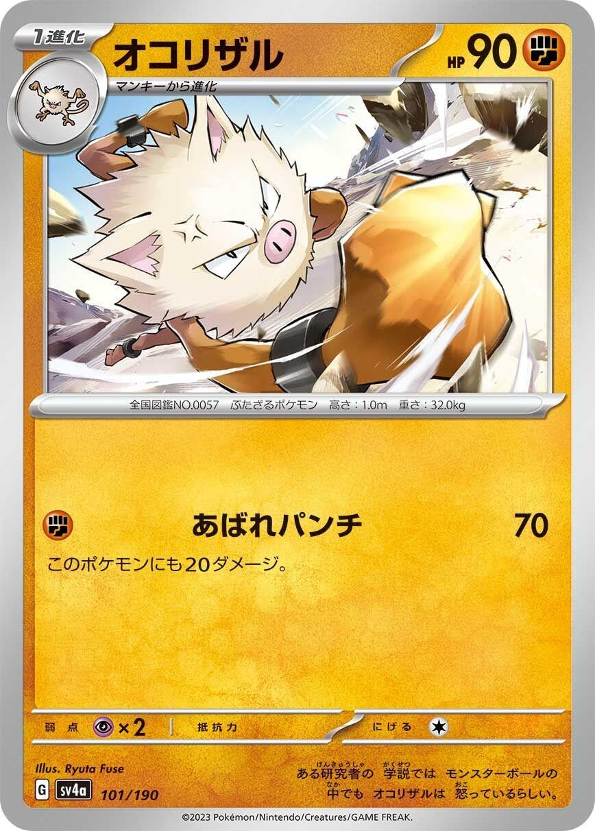 Image for Primeape (101/190) (SV4a: Shiny Treasure ex) - Pokemon Japan