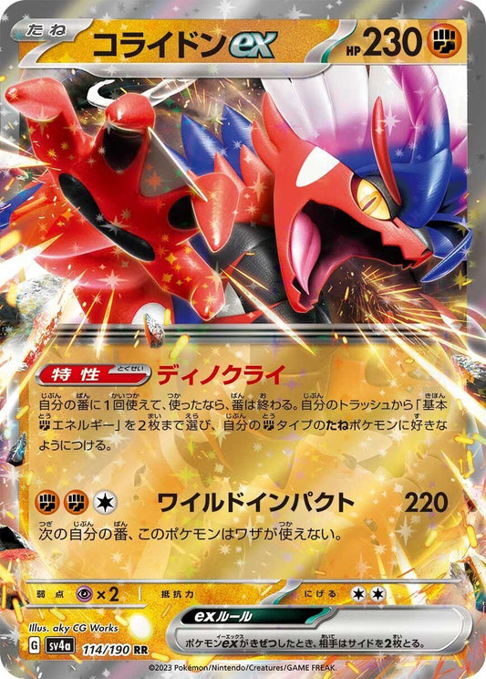 Image for Koraidon ex (114/190) (SV4a: Shiny Treasure ex) - Pokemon Japan