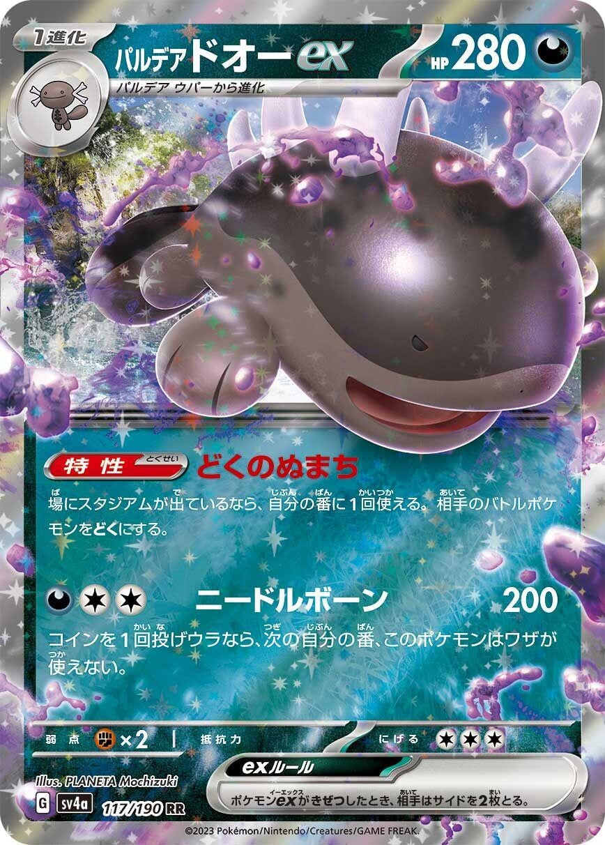 Image for Paldean Clodsire ex (117/190) (SV4a: Shiny Treasure ex) - Pokemon Japan