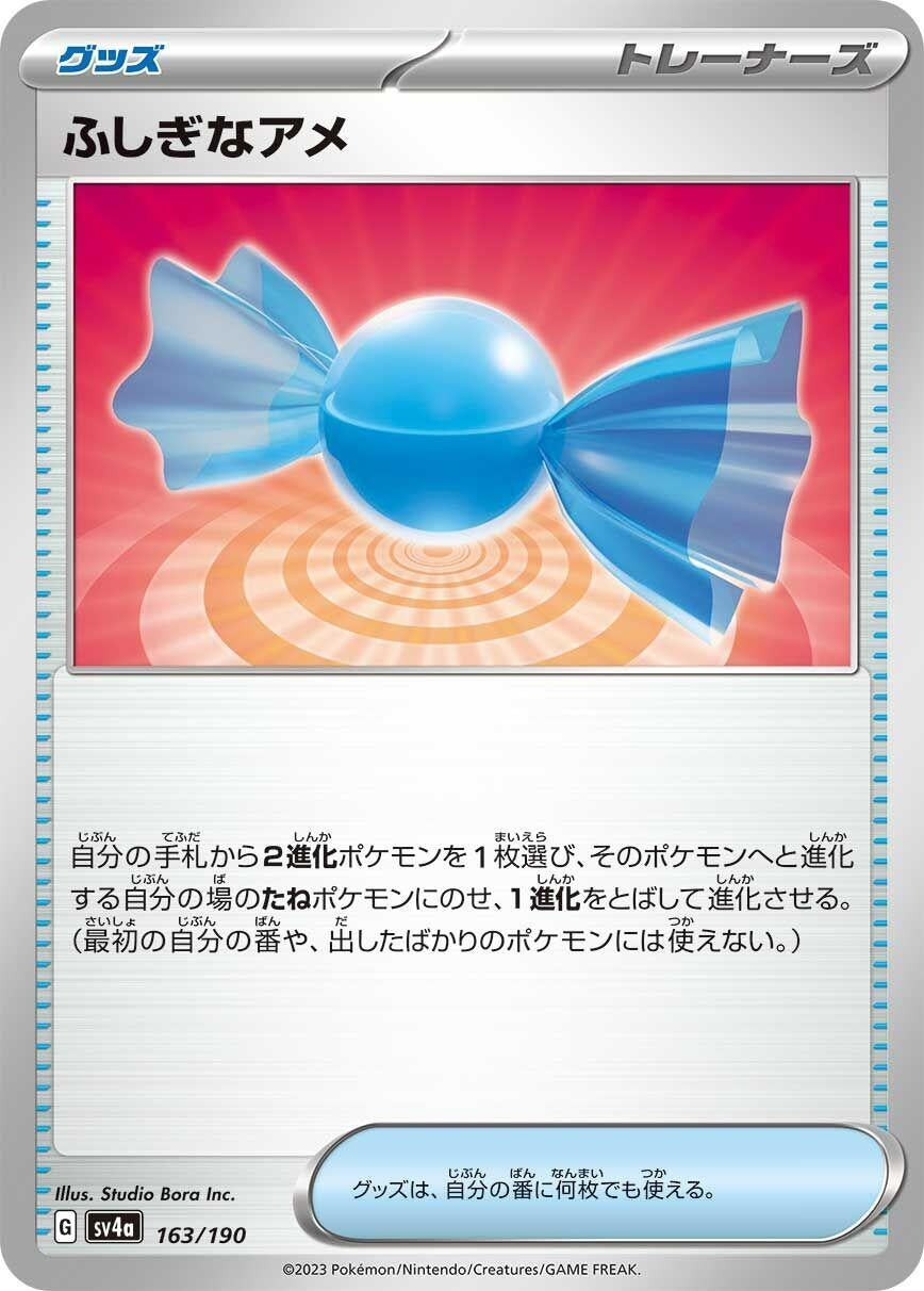 Image for Rare Candy (163/190) (SV4a: Shiny Treasure ex) - Pokemon Japan