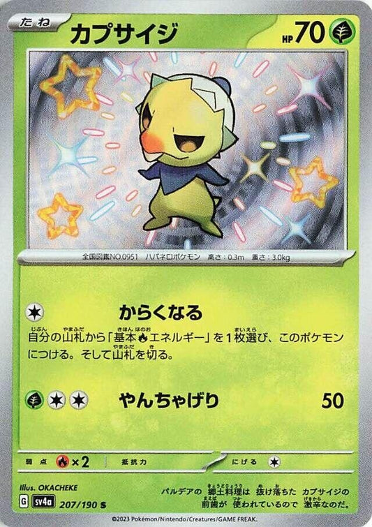 Image for Capsakid (207/190) (SV4a: Shiny Treasure ex) - Pokemon Japan