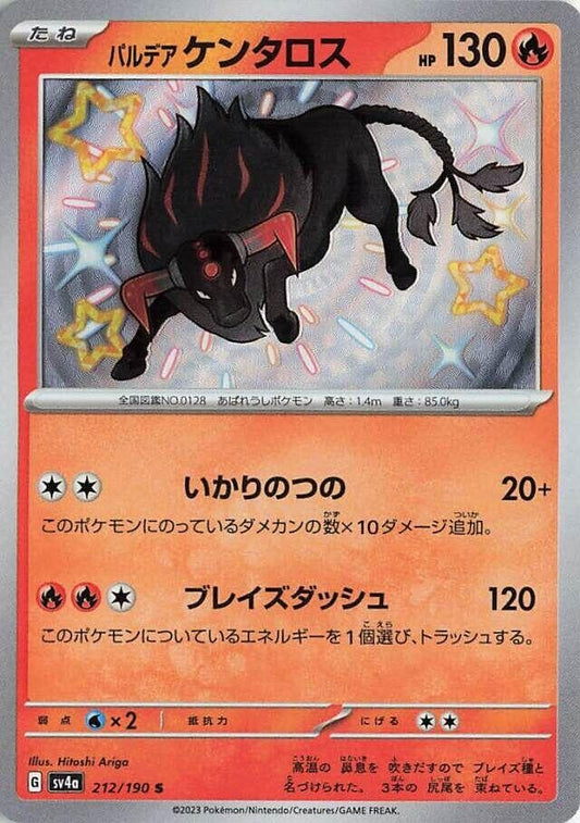 Image for Paldean Tauros (212/190) (SV4a: Shiny Treasure ex) - Pokemon Japan
