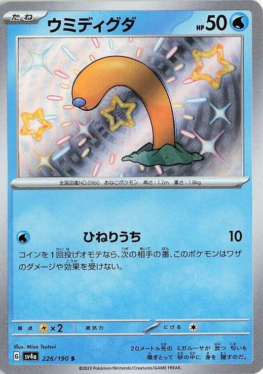 Image for Wiglett (226/190) (SV4a: Shiny Treasure ex) - Pokemon Japan