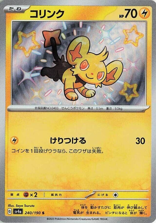 Image for Shinx (240/190) (SV4a: Shiny Treasure ex) - Pokemon Japan