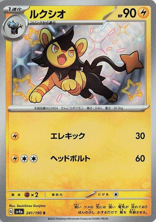Image for Luxio (241/190) (SV4a: Shiny Treasure ex) - Pokemon Japan