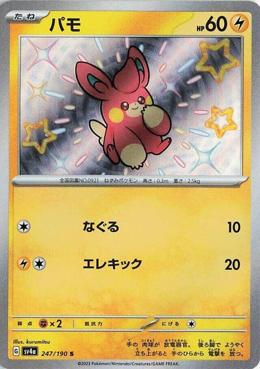 Image for Pawmi (247/190) (SV4a: Shiny Treasure ex) - Pokemon Japan