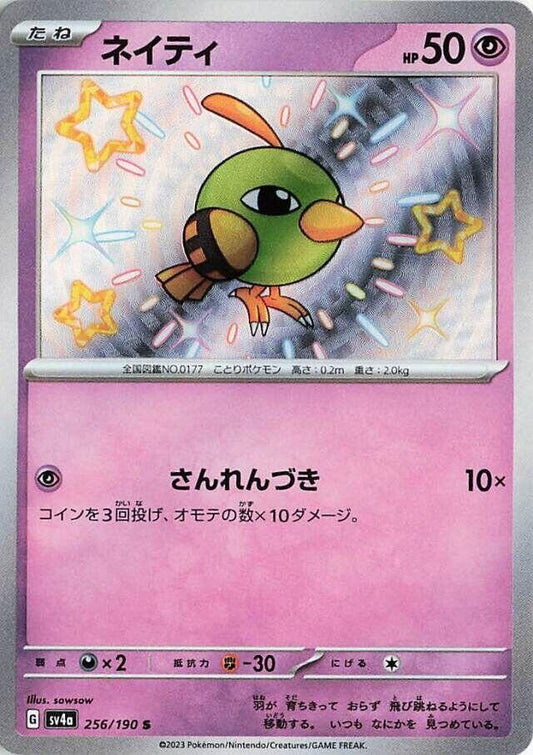 Image for Natu (256/190) (SV4a: Shiny Treasure ex) - Pokemon Japan