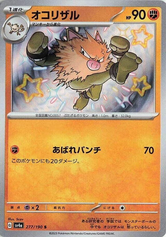 Image for Primeape (277/190) (SV4a: Shiny Treasure ex) - Pokemon Japan