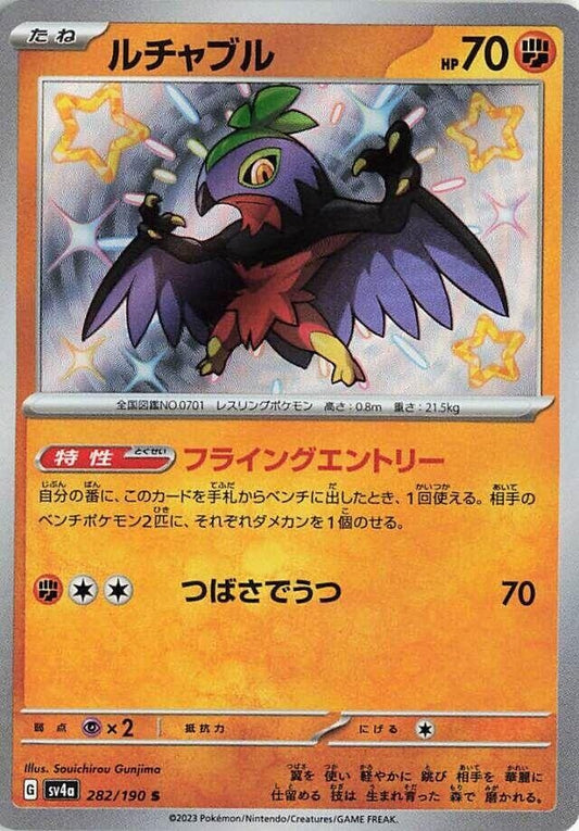 Image for Hawlucha (282/190) (SV4a: Shiny Treasure ex) - Pokemon Japan