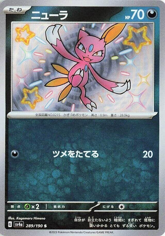 Image for Sneasel (289/190) (SV4a: Shiny Treasure ex) - Pokemon Japan
