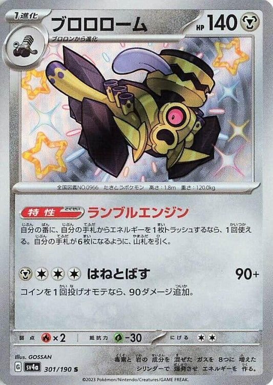 Image for Revavroom (301/190) (SV4a: Shiny Treasure ex) - Pokemon Japan