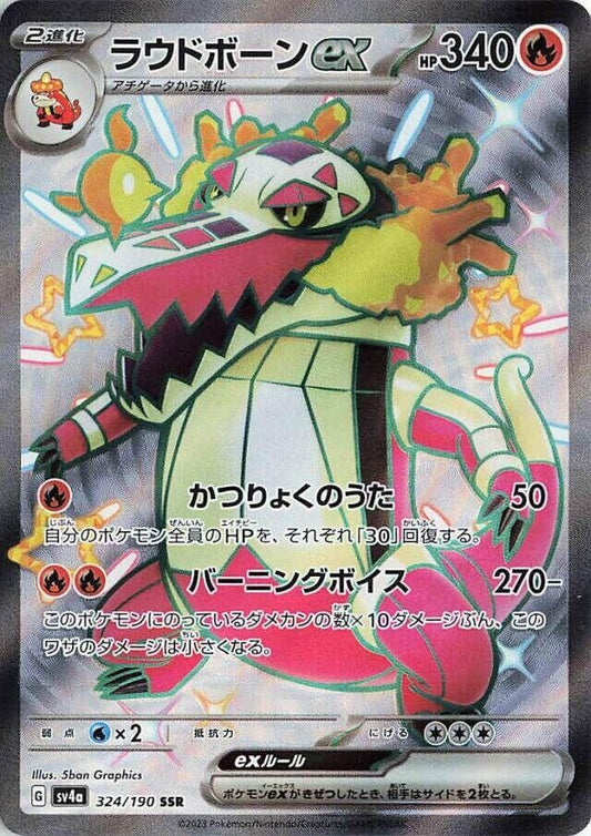 Image for Skeledirge ex (324/190) (SV4a: Shiny Treasure ex) - Pokemon Japan