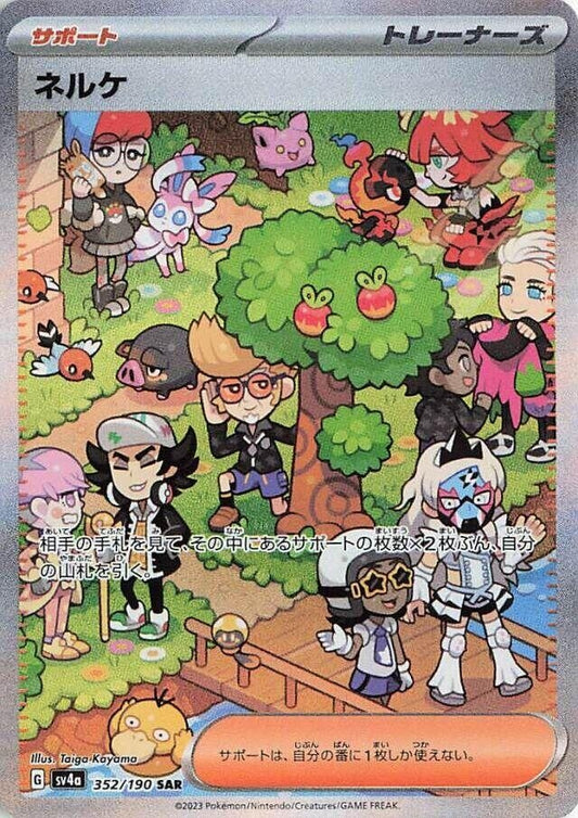 Image for Clive (352/190) (SV4a: Shiny Treasure ex) - Pokemon Japan