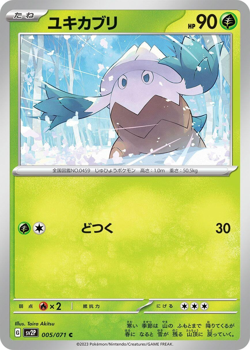 Image for Snover (005/071) (SV2P: Snow Hazard) - Pokemon Japan