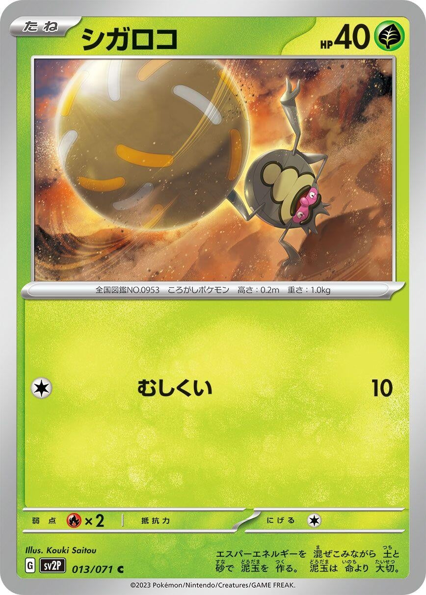 Image for Rellor (013/071) (SV2P: Snow Hazard) - Pokemon Japan