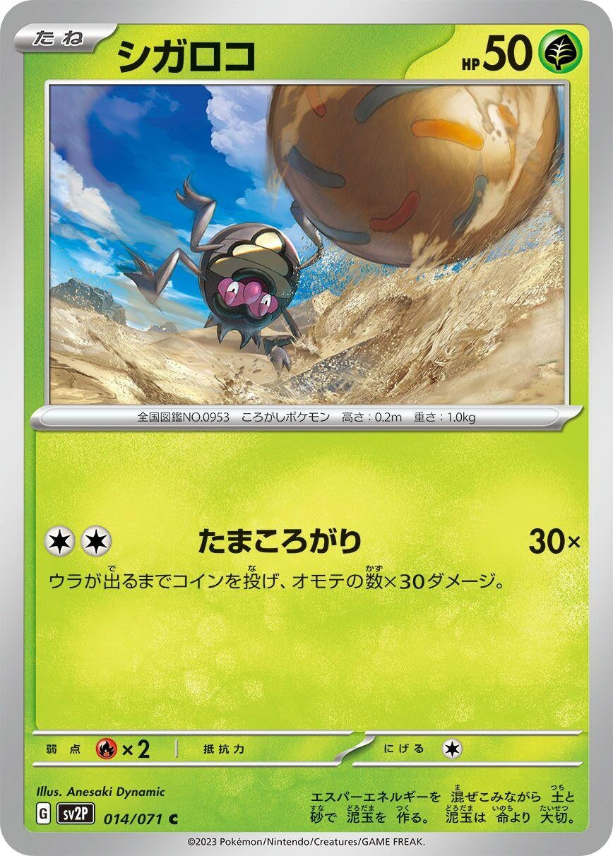 Image for Rellor (014/071) (SV2P: Snow Hazard) - Pokemon Japan