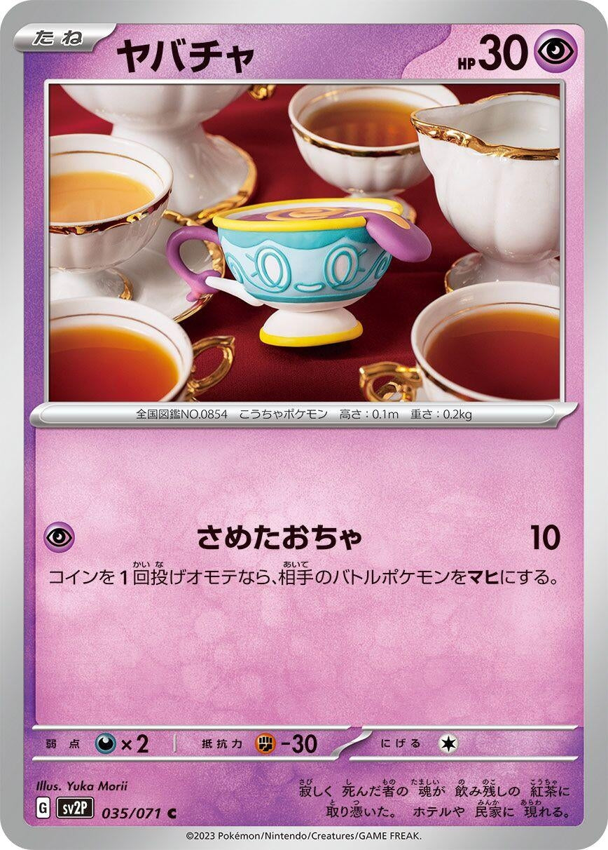 Image for Sinistea (035/071) (SV2P: Snow Hazard) - Pokemon Japan