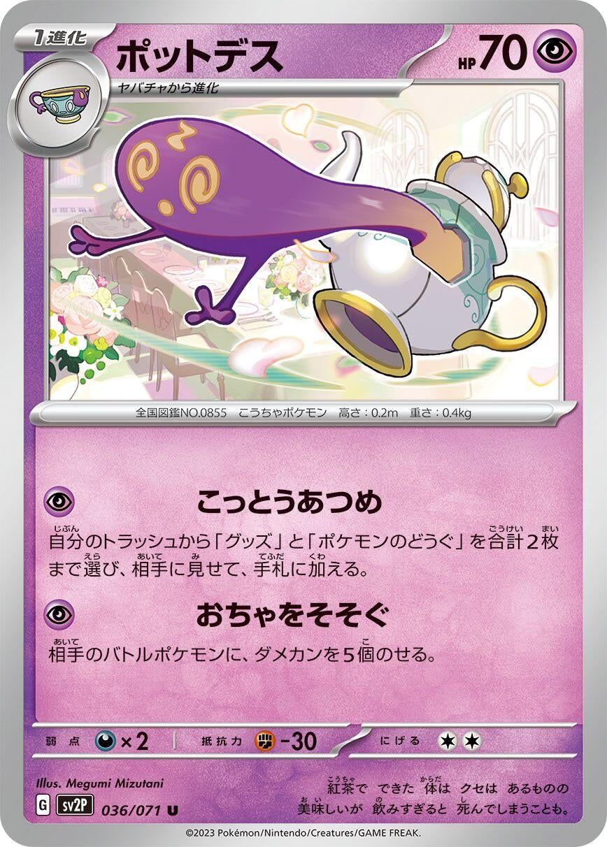 Image for Polteageist (036/071) (SV2P: Snow Hazard) - Pokemon Japan