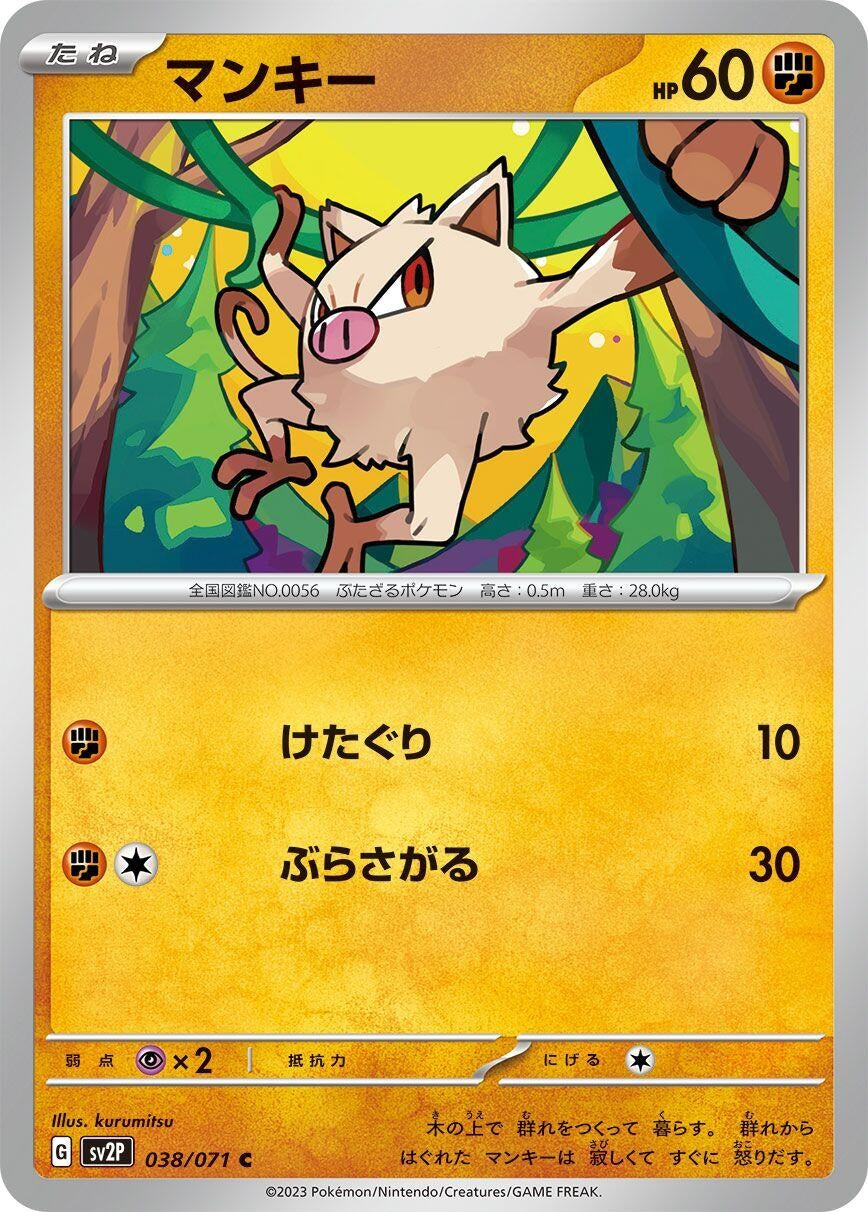 Image for Mankey (038/071) (SV2P: Snow Hazard) - Pokemon Japan