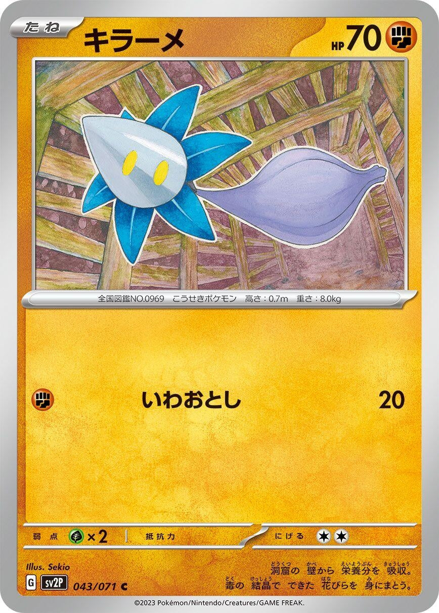 Image for Glimmet (043/071) (SV2P: Snow Hazard) - Pokemon Japan