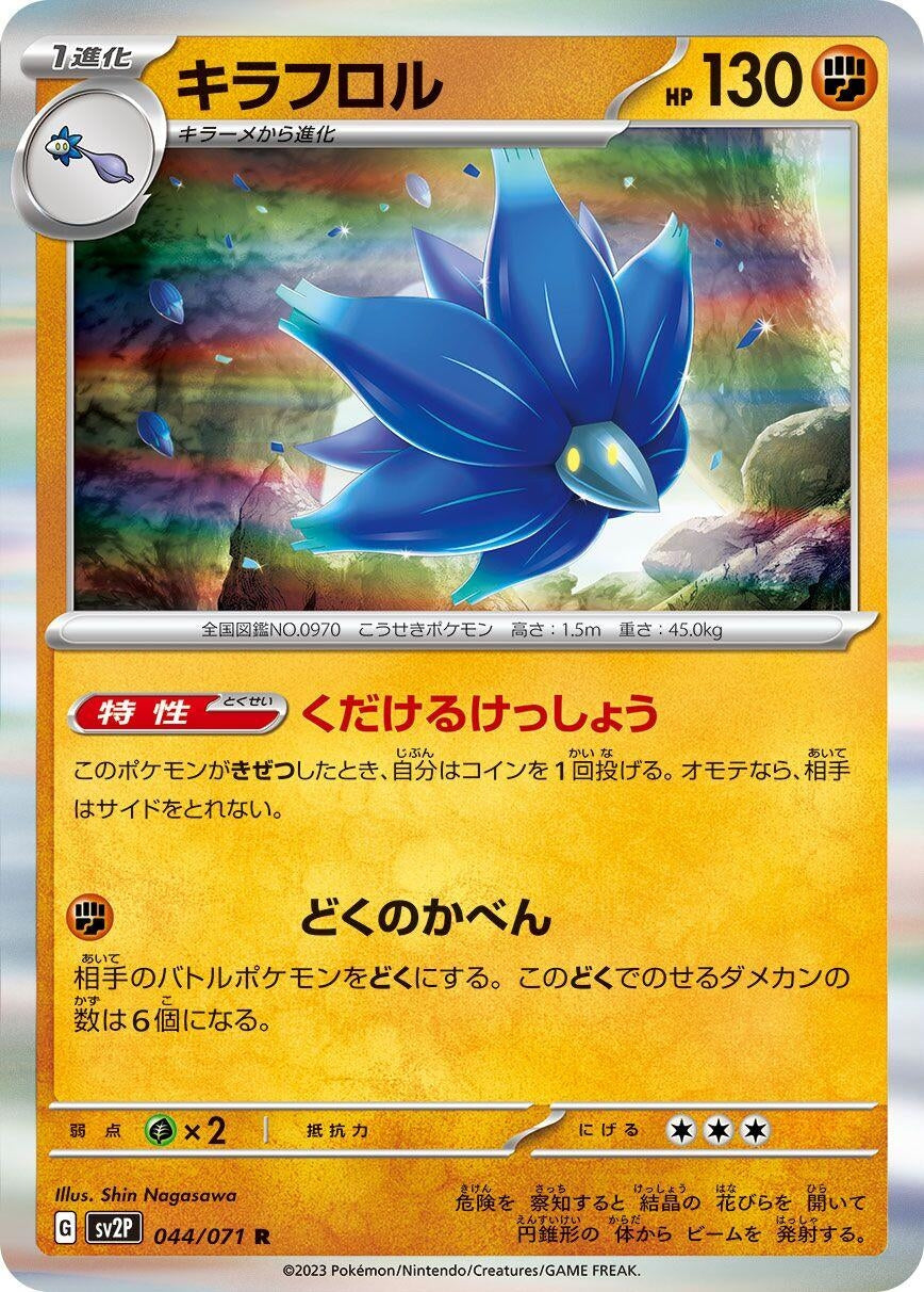 Image for Glimmora (044/071) (SV2P: Snow Hazard) - Pokemon Japan