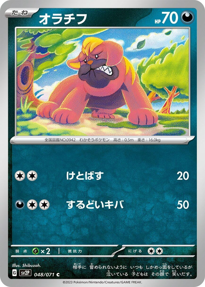 Image for Maschiff (048/071) (SV2P: Snow Hazard) - Pokemon Japan
