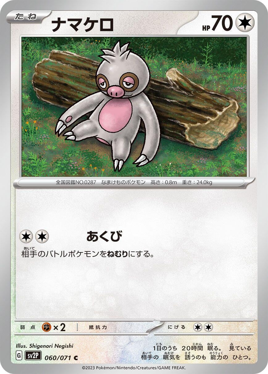Image for Slakoth (060/071) (SV2P: Snow Hazard) - Pokemon Japan