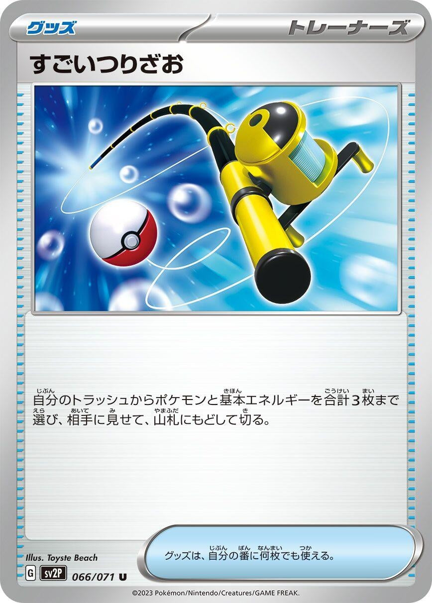 Image for Super Rod (066/071) (SV2P: Snow Hazard) - Pokemon Japan