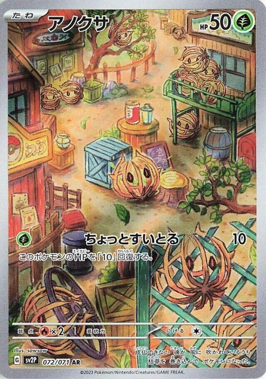 Image for Bramblin (072/071) (SV2P: Snow Hazard) - Pokemon Japan
