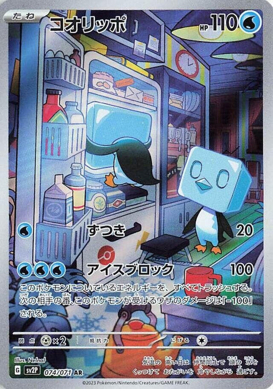 Image for Eiscue (074/071) (SV2P: Snow Hazard) - Pokemon Japan