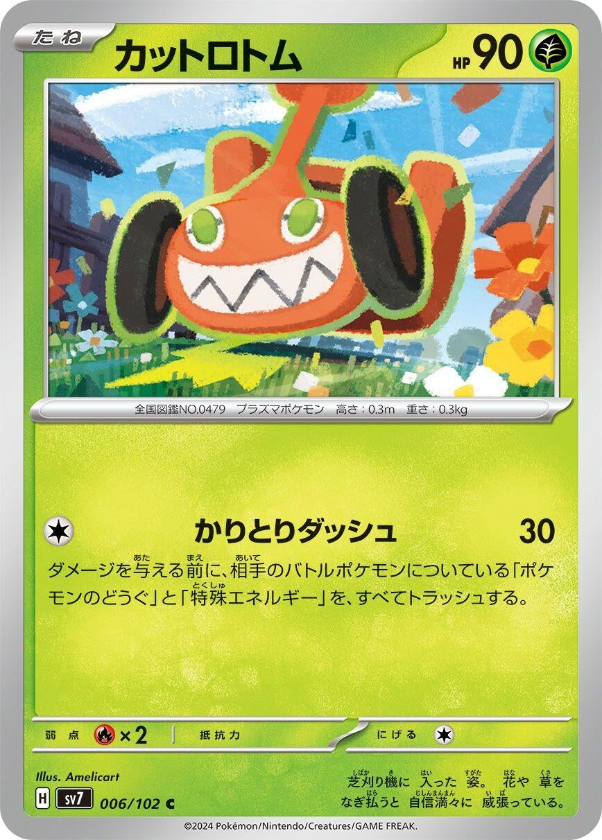Image for Mow Rotom (006/102) (SV7: Stellar Miracle) - Pokemon Japan