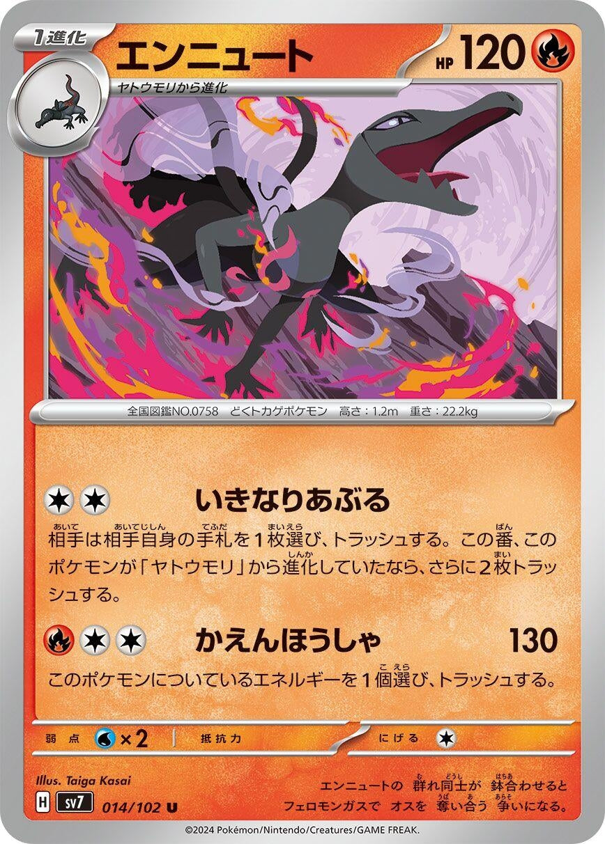 Image for Salazzle (014/102) (SV7: Stellar Miracle) - Pokemon Japan