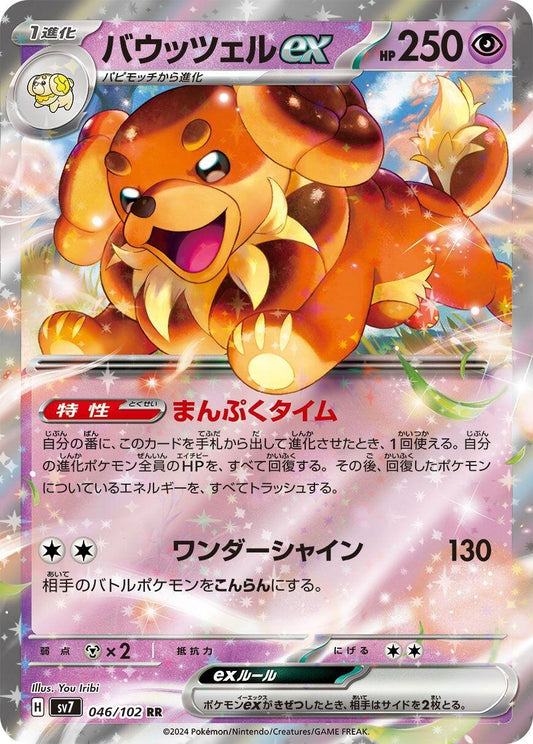 Image for Dachsbun ex (046/102) (SV7: Stellar Miracle) - Pokemon Japan