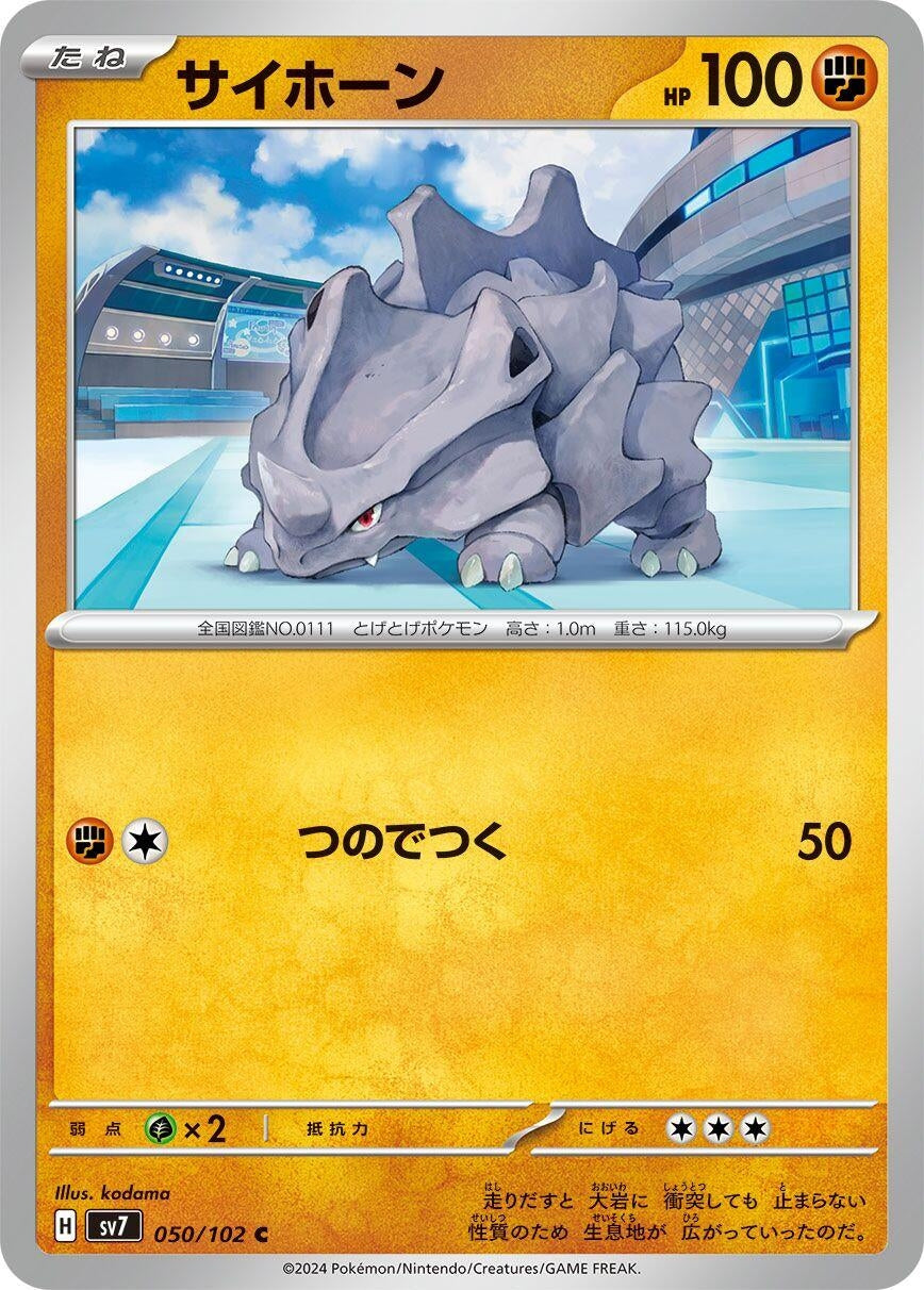 Image for Rhyhorn (050/102) (SV7: Stellar Miracle) - Pokemon Japan