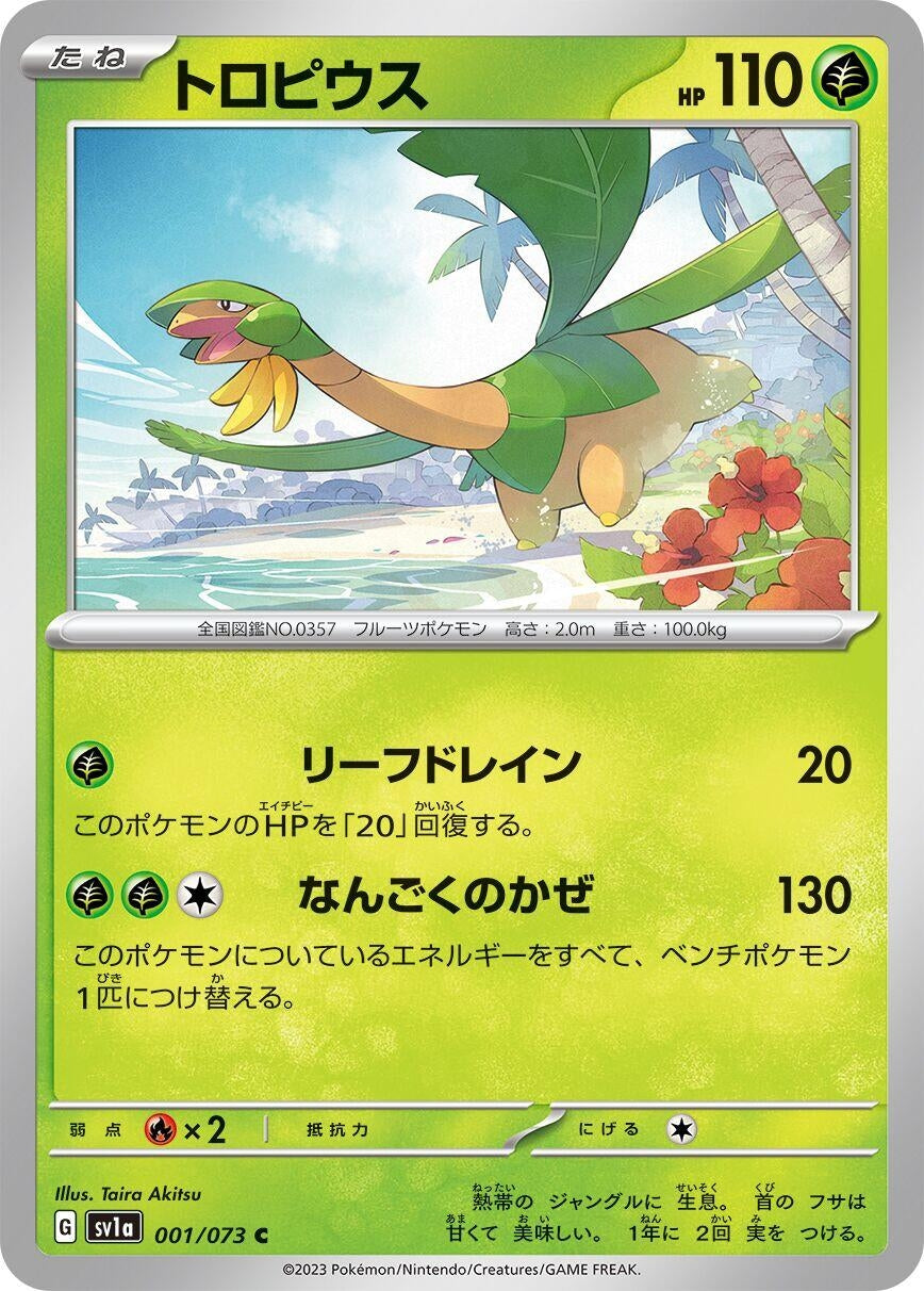 Image for Tropius (001/073) (SV1a: Triplet Beat) - Pokemon Japan