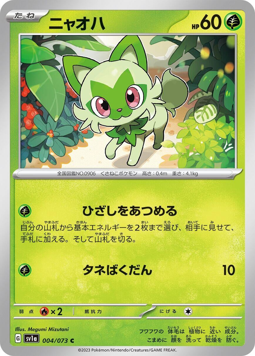 Image for Sprigatito (004/073) (SV1a: Triplet Beat) - Pokemon Japan