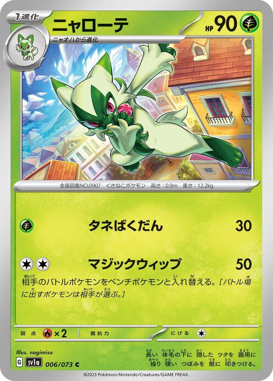 Image for Floragato (006/073) (SV1a: Triplet Beat) - Pokemon Japan