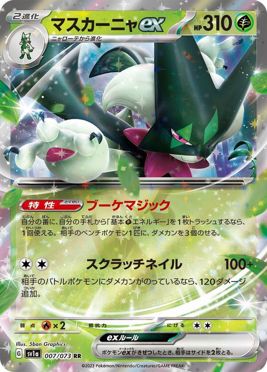 Image for Meowscarada ex (007/073) (SV1a: Triplet Beat) - Pokemon Japan