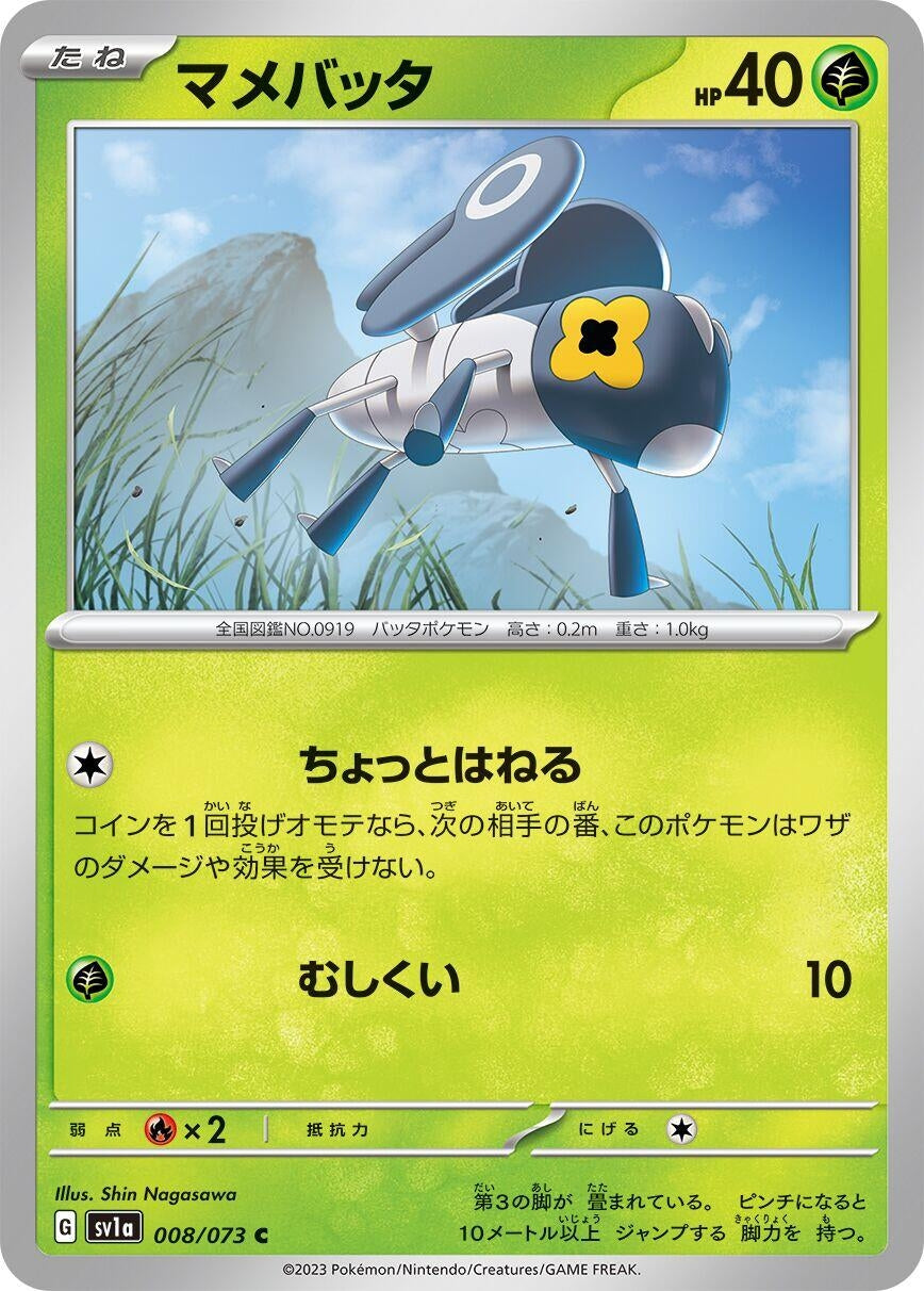 Image for Nymble (008/073) (SV1a: Triplet Beat) - Pokemon Japan
