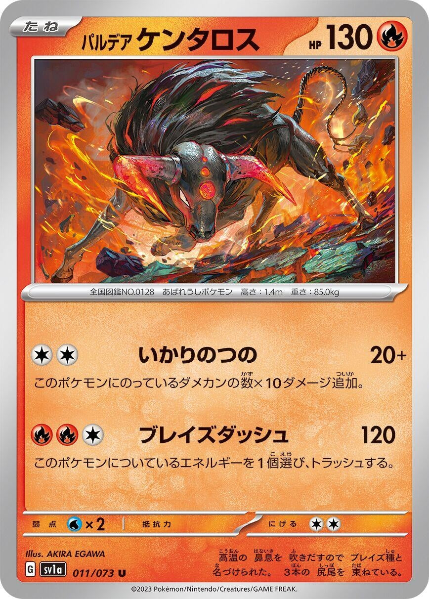 Image for Paldean Tauros (011/073) (SV1a: Triplet Beat) - Pokemon Japan