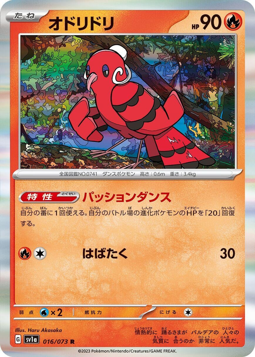 Image for Oricorio (016/073) (SV1a: Triplet Beat) - Pokemon Japan