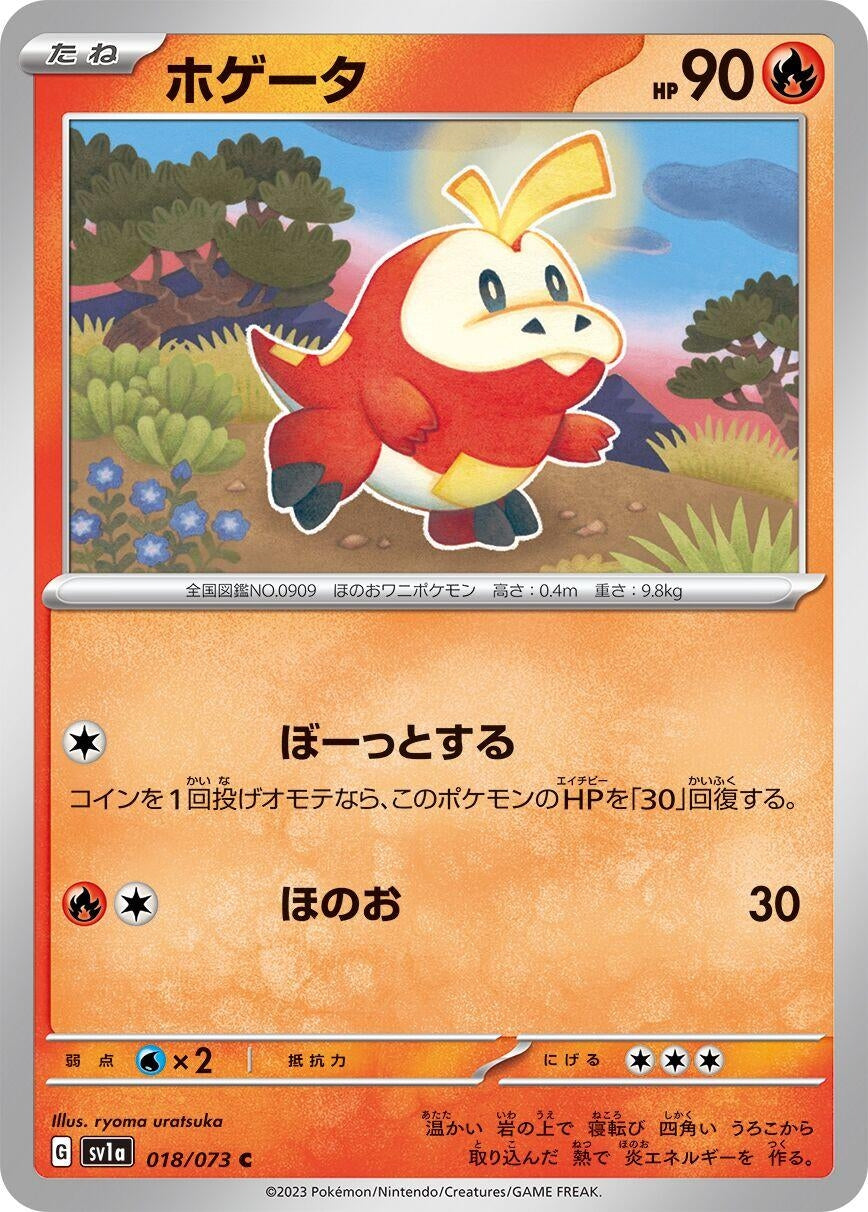 Image for Fuecoco (018/073) (SV1a: Triplet Beat) - Pokemon Japan