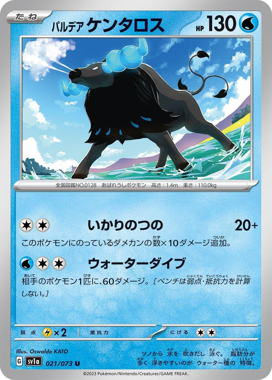 Image for Paldean Tauros (021/073) (SV1a: Triplet Beat) - Pokemon Japan
