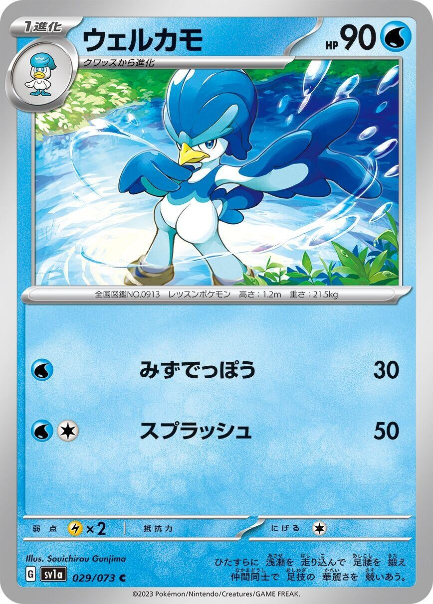 Image for Quaxwell (029/073) (SV1a: Triplet Beat) - Pokemon Japan